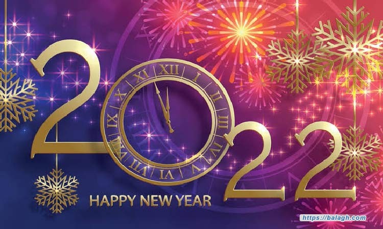 بین عامٍ یمضي وعامٍ یطلّ...